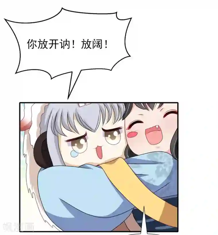 暴君别跑，公主要亡国第26话 公主遇袭