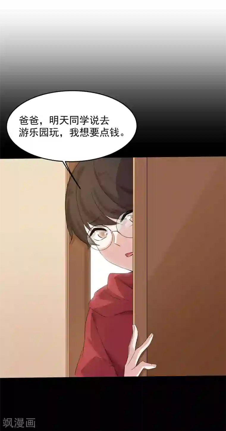 入戏太深第15话 前世的错过