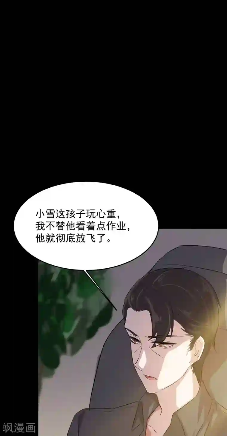 入戏太深第15话 前世的错过