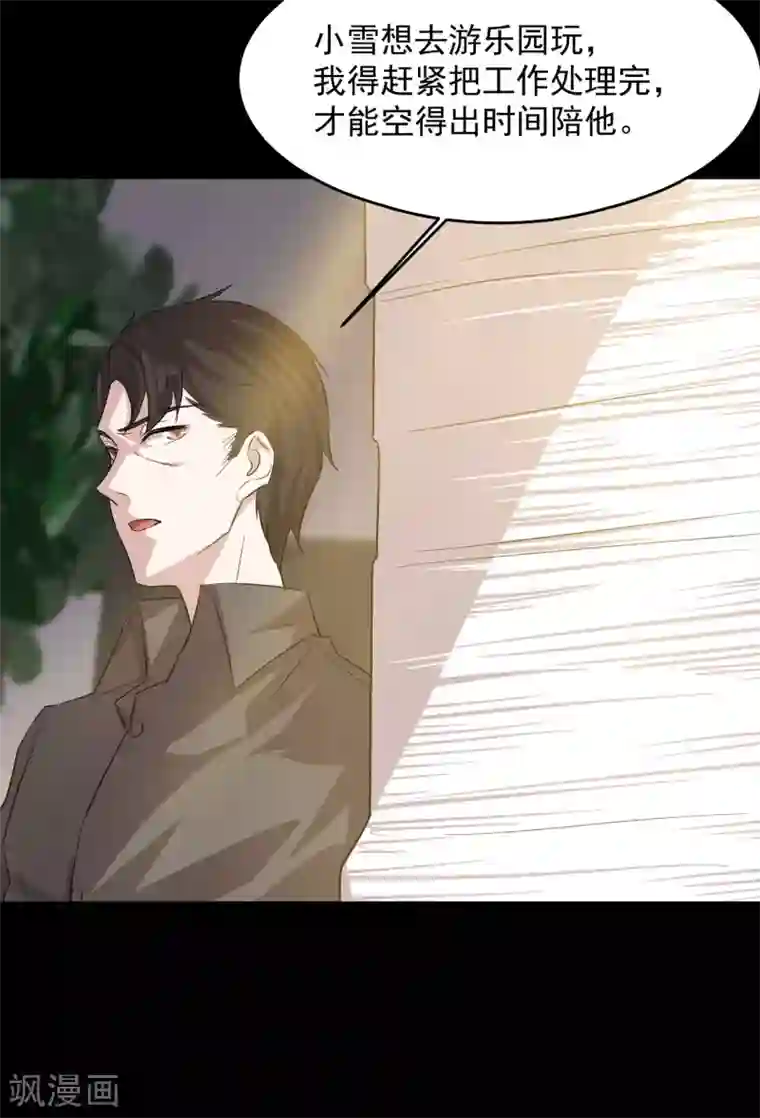 入戏太深第15话 前世的错过