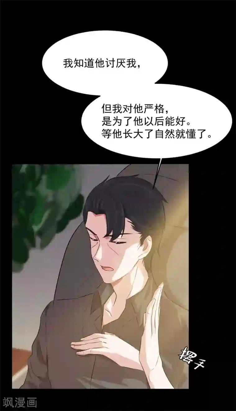 入戏太深第15话 前世的错过