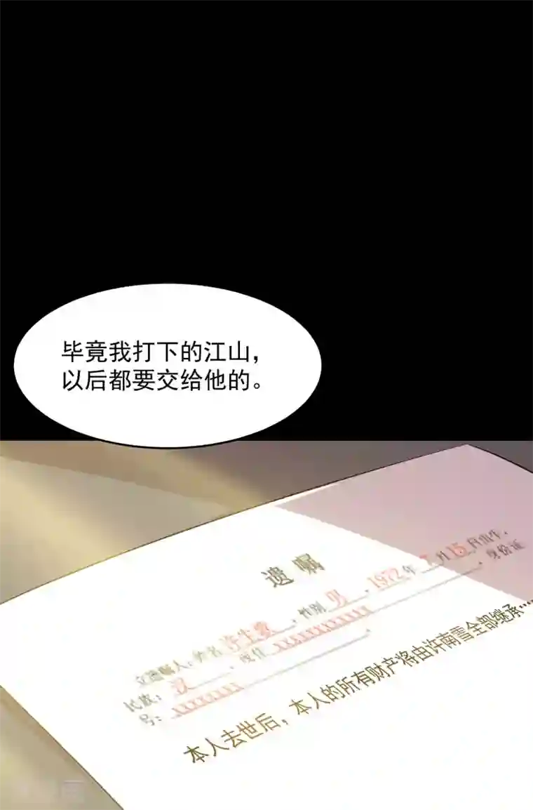 入戏太深第15话 前世的错过