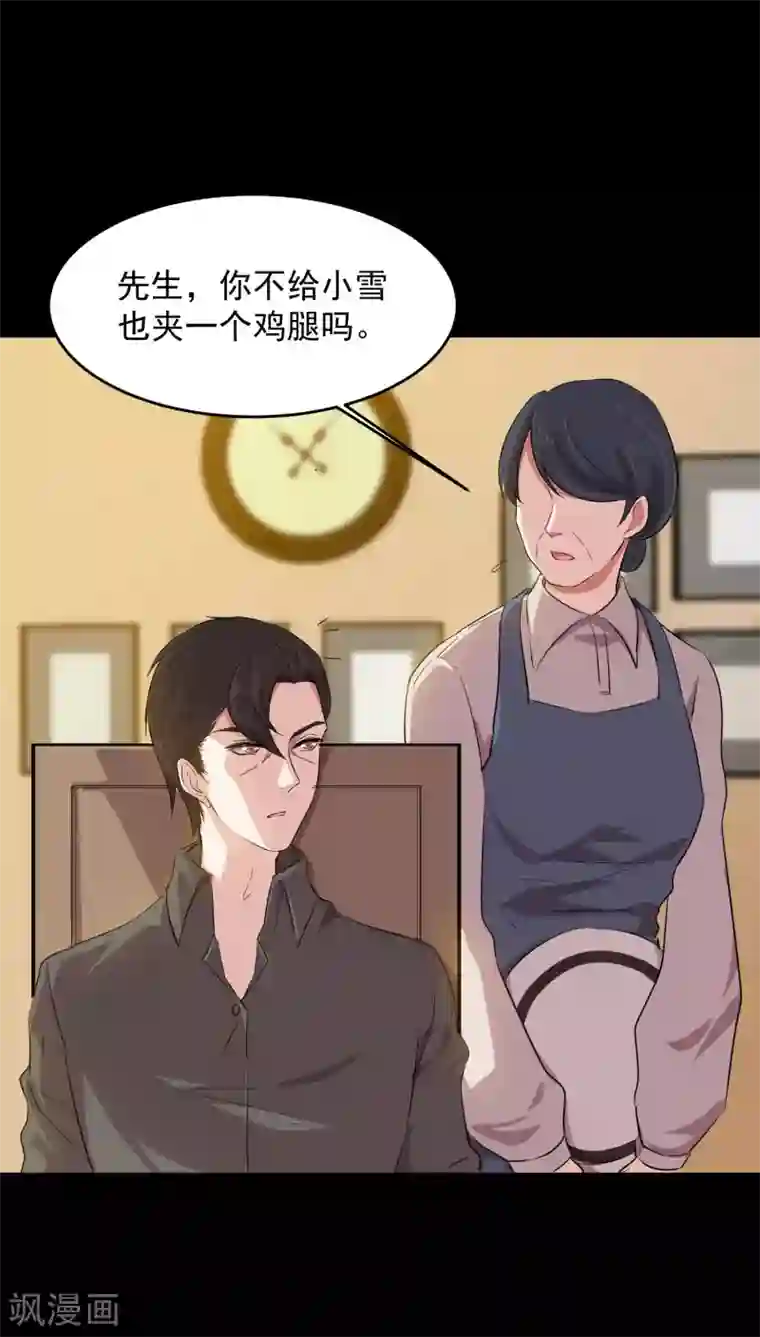 入戏太深第15话 前世的错过