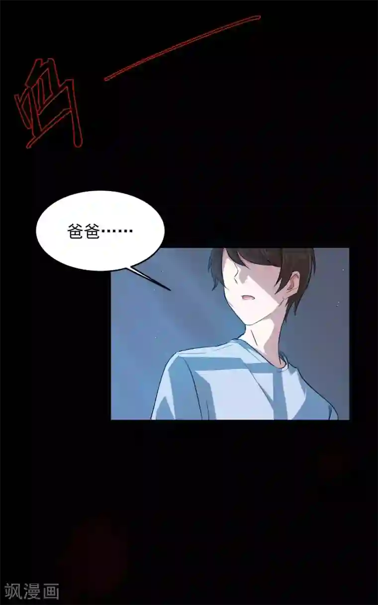 入戏太深第15话 前世的错过