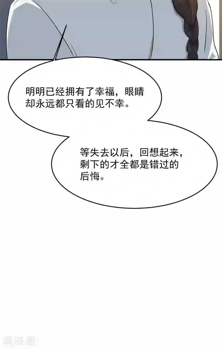 入戏太深第15话 前世的错过