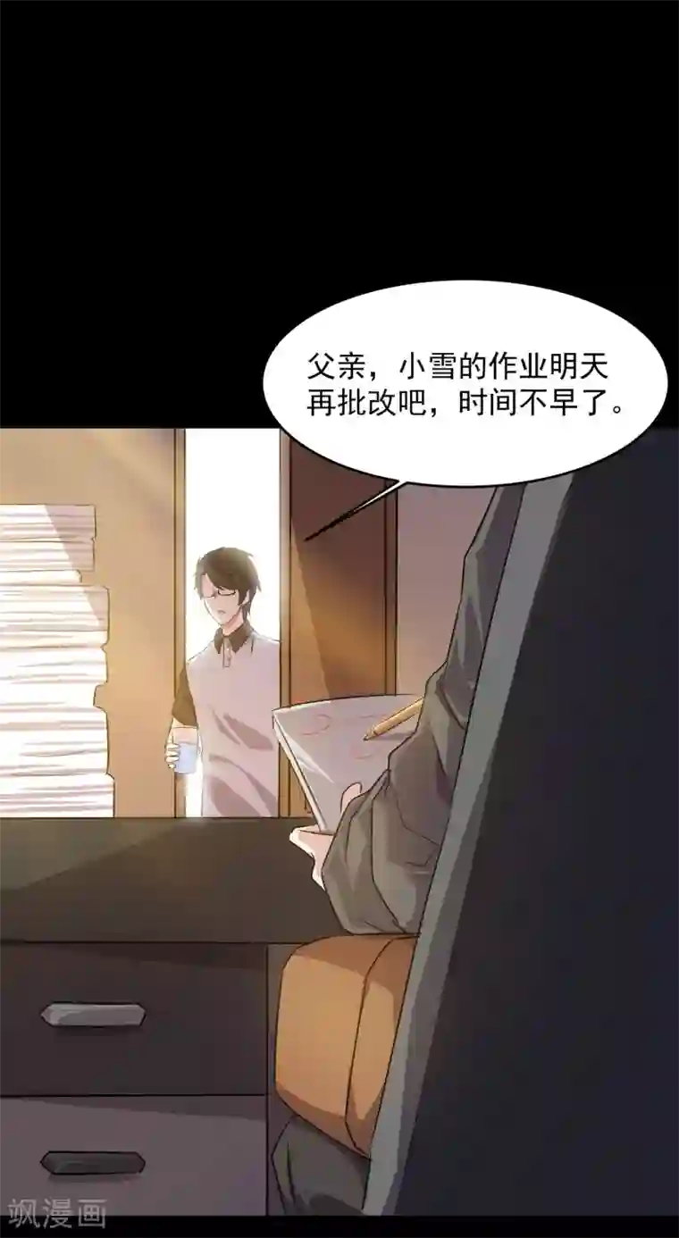 入戏太深第15话 前世的错过