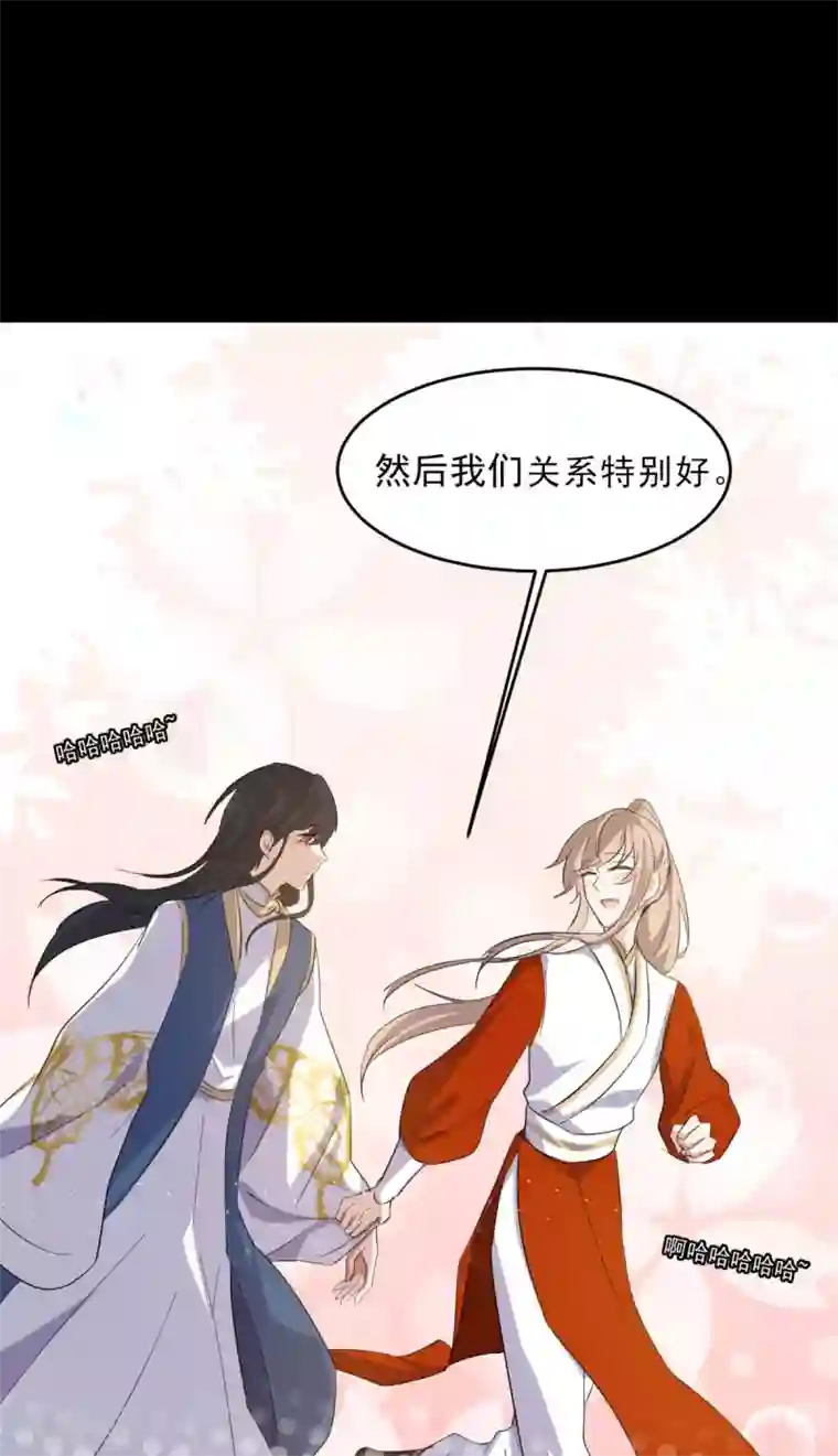 入戏太深第16话 前世的关系