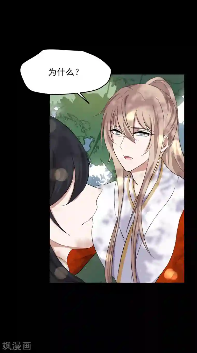 入戏太深第16话 前世的关系