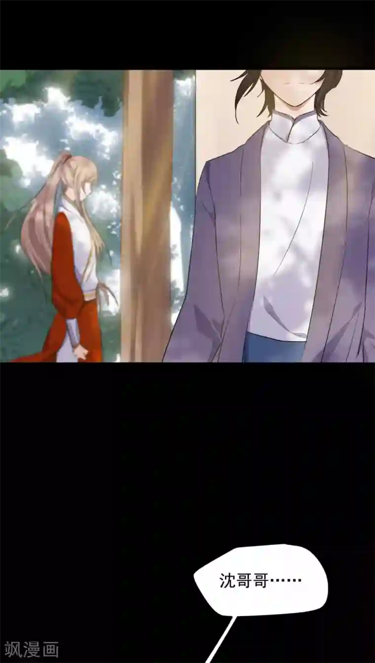 入戏太深第16话 前世的关系