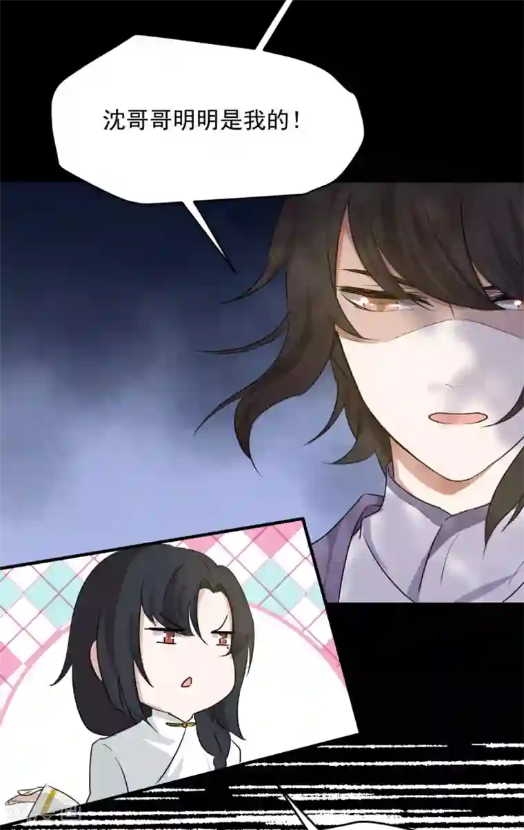 入戏太深第16话 前世的关系