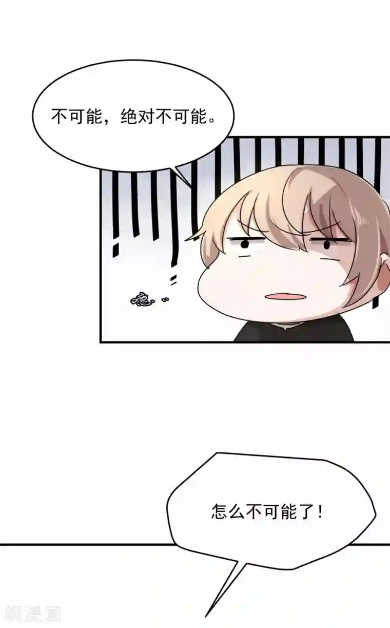 入戏太深第16话 前世的关系