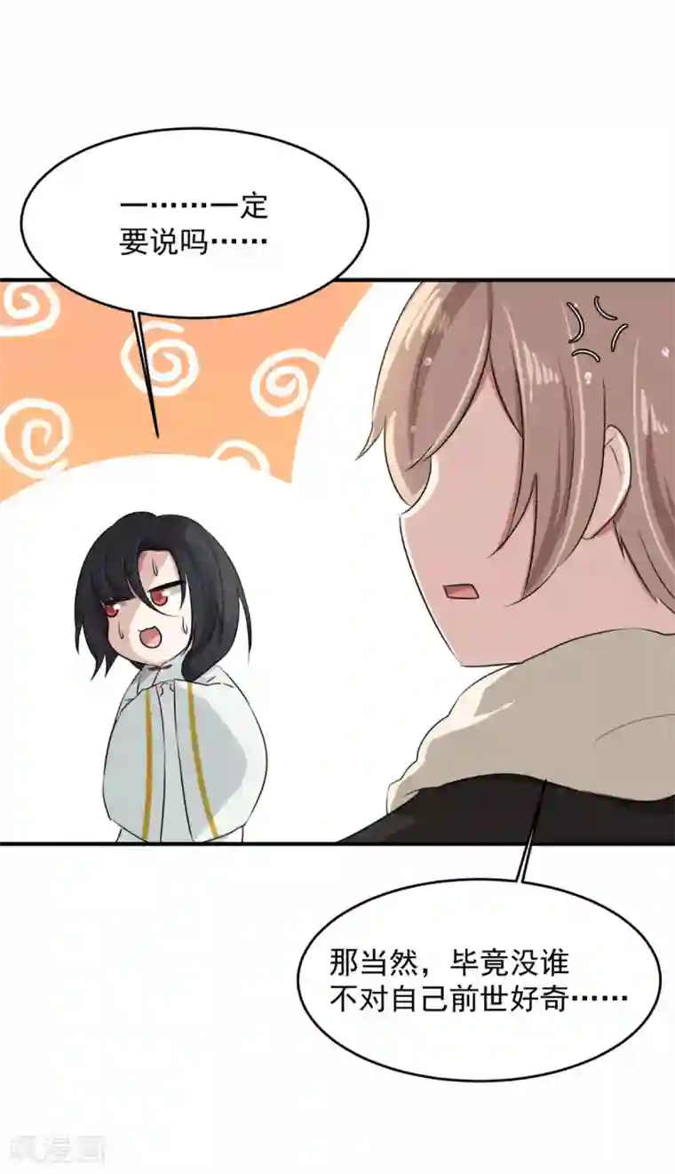 入戏太深第16话 前世的关系