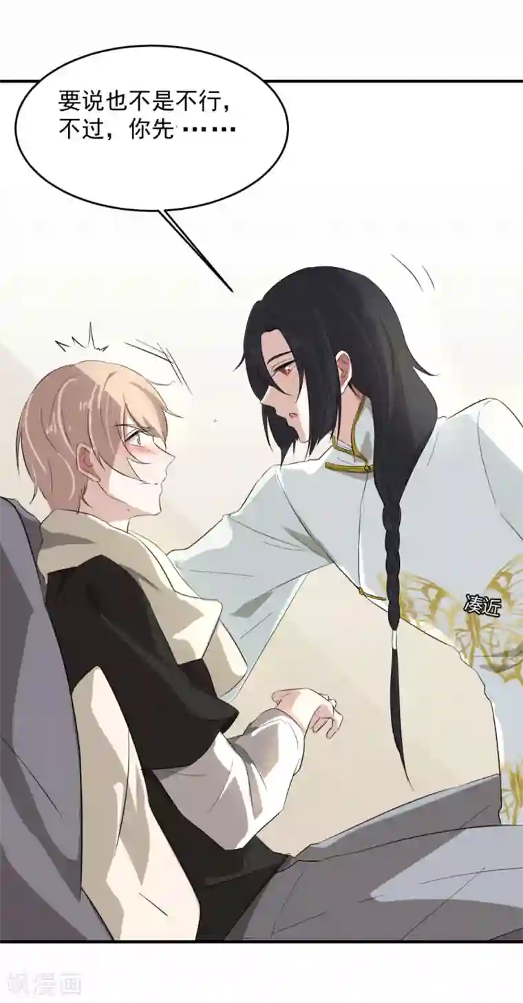 入戏太深第16话 前世的关系