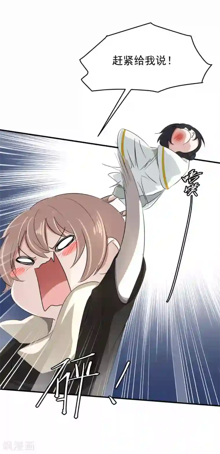 入戏太深第16话 前世的关系