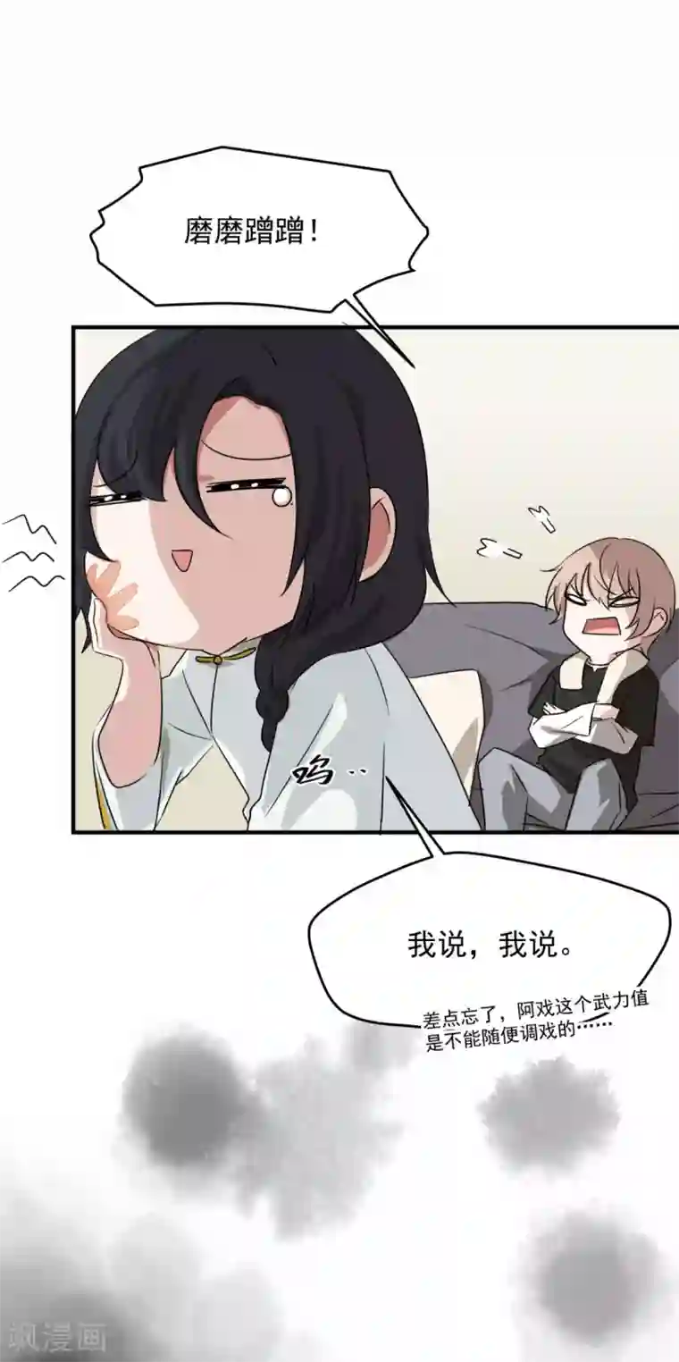 入戏太深第16话 前世的关系