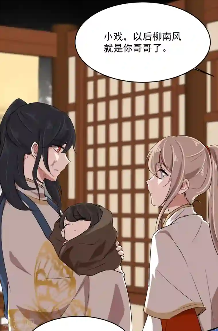 入戏太深第16话 前世的关系