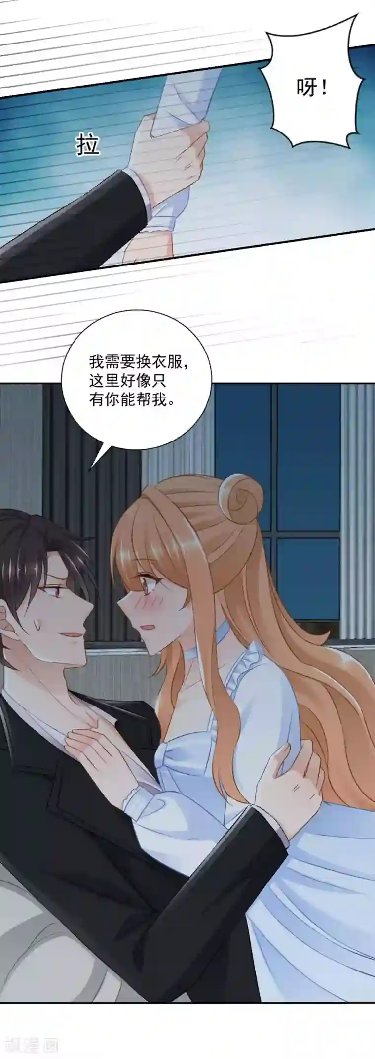 奉子成婚：鲜妻不准逃第19话 你不能这样对我！