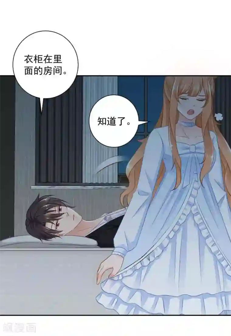 奉子成婚：鲜妻不准逃第19话 你不能这样对我！