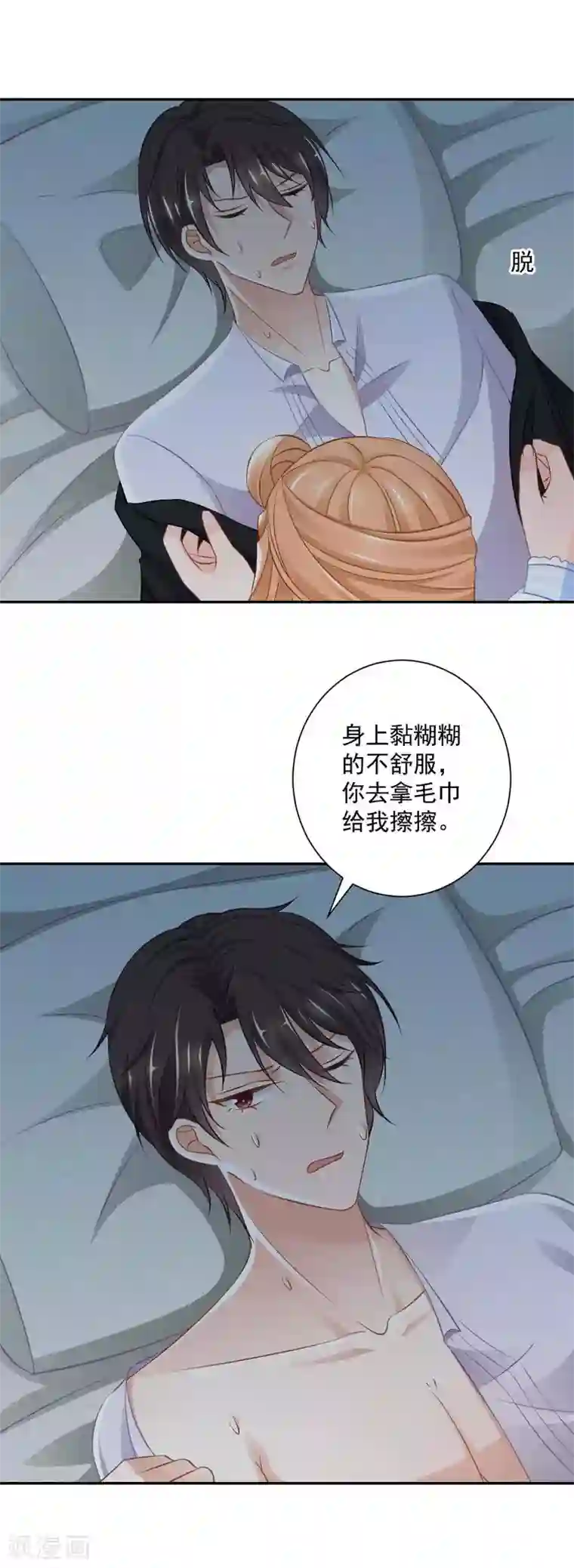 奉子成婚：鲜妻不准逃第19话 你不能这样对我！