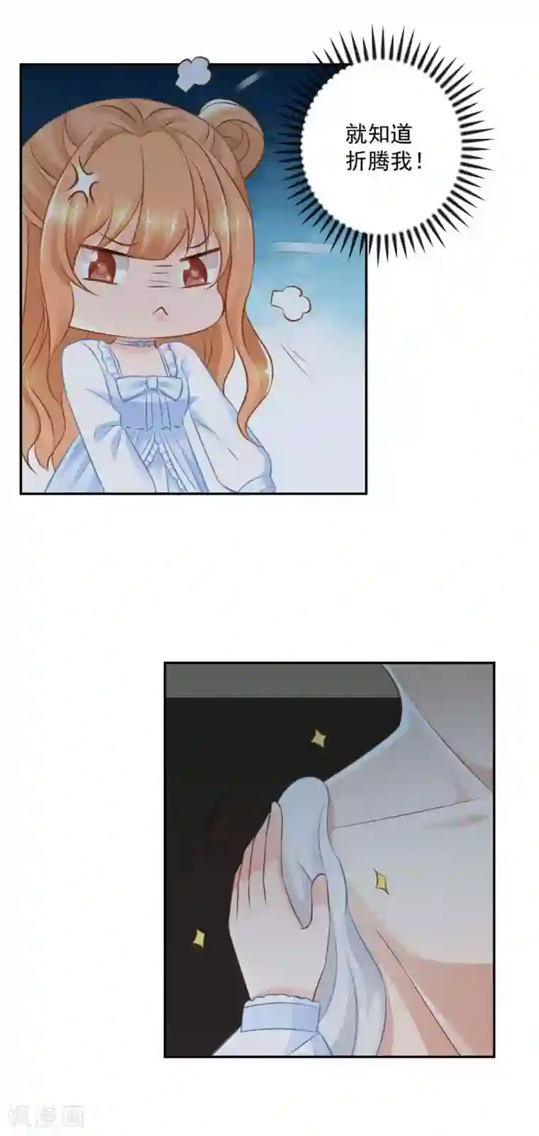 奉子成婚：鲜妻不准逃第19话 你不能这样对我！