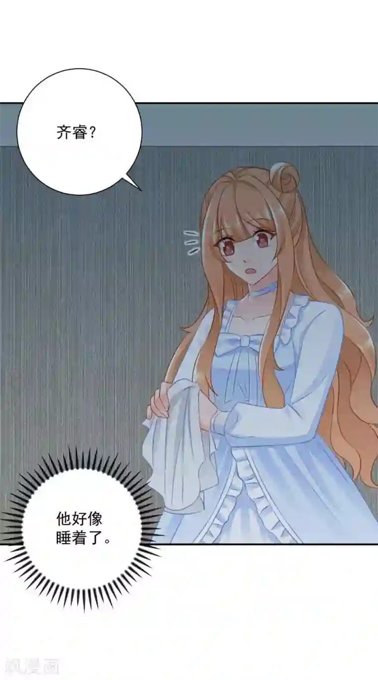 奉子成婚：鲜妻不准逃第19话 你不能这样对我！