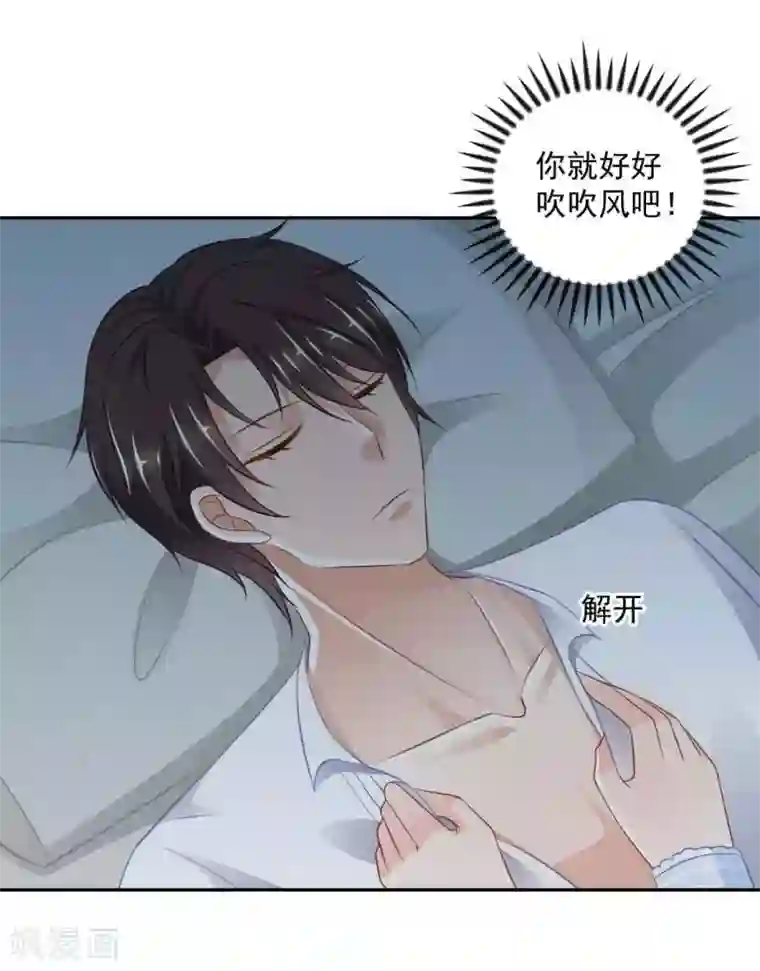 奉子成婚：鲜妻不准逃第19话 你不能这样对我！