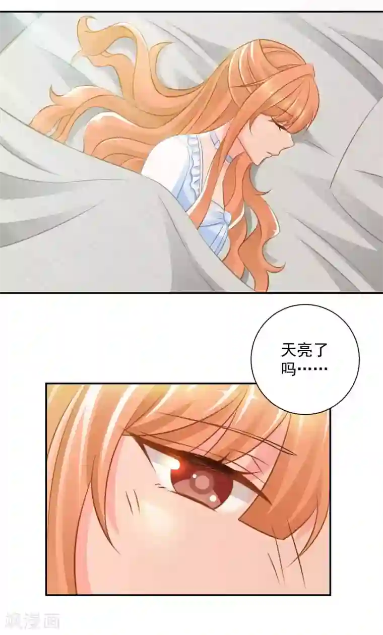 奉子成婚：鲜妻不准逃第19话 你不能这样对我！