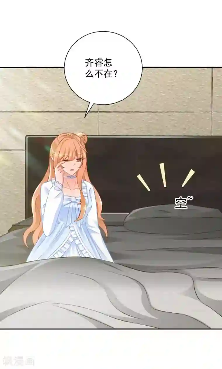 奉子成婚：鲜妻不准逃第19话 你不能这样对我！