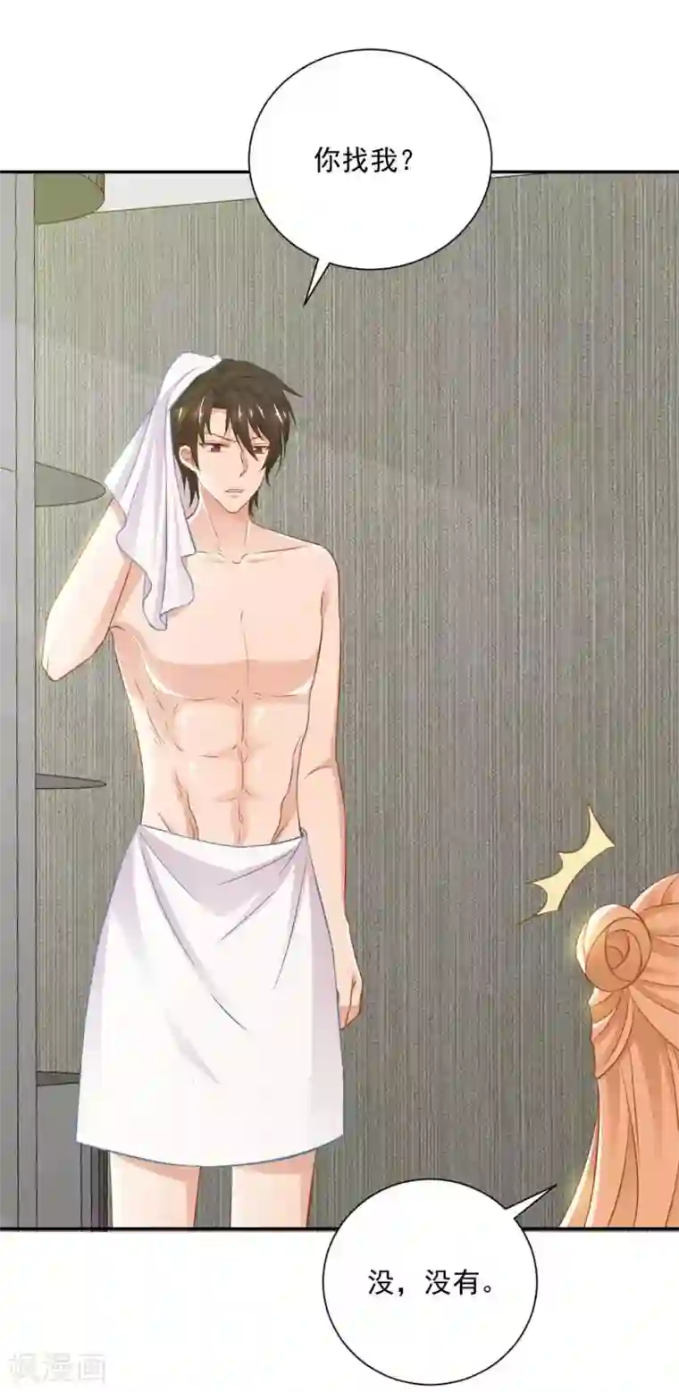 奉子成婚：鲜妻不准逃第19话 你不能这样对我！