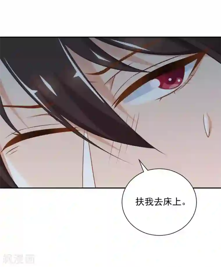 奉子成婚：鲜妻不准逃第19话 你不能这样对我！