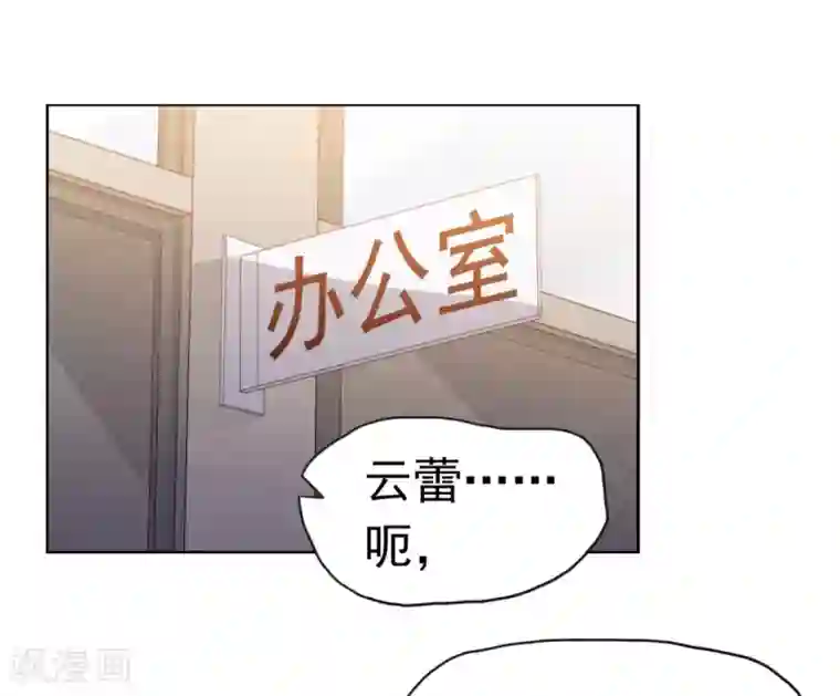 我在美人堆里当反派第16话