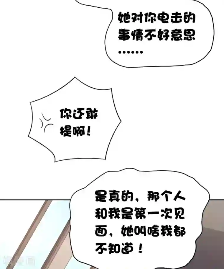 我在美人堆里当反派第16话