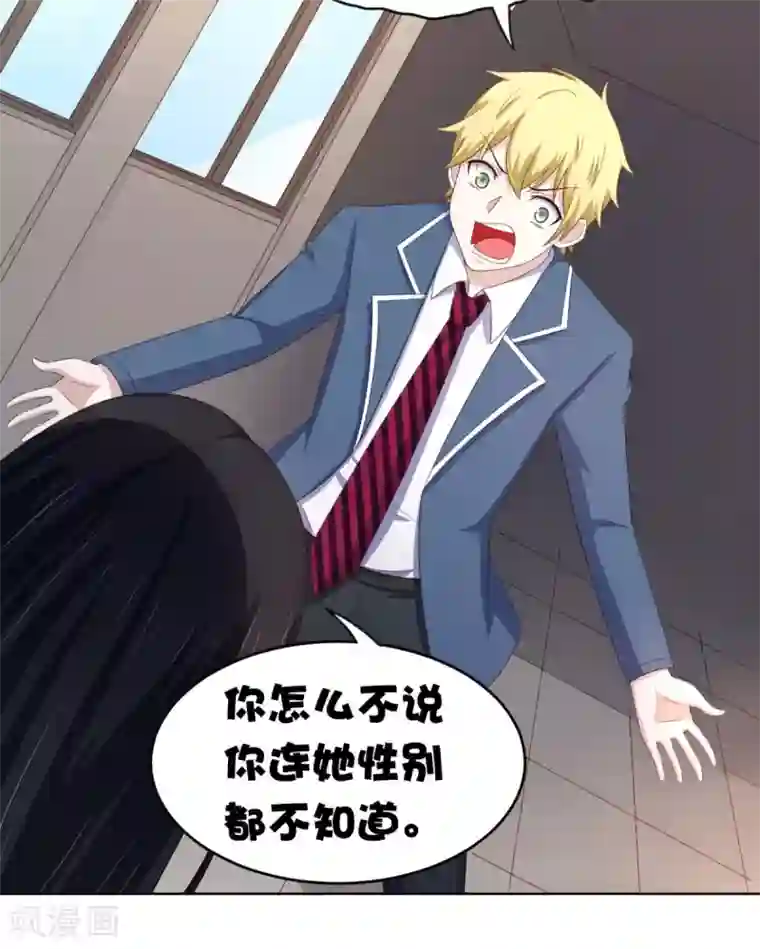 我在美人堆里当反派第16话