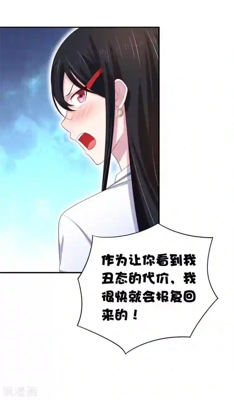 我在美人堆里当反派第16话