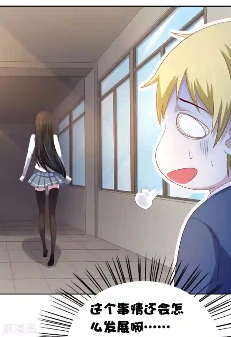 我在美人堆里当反派第16话