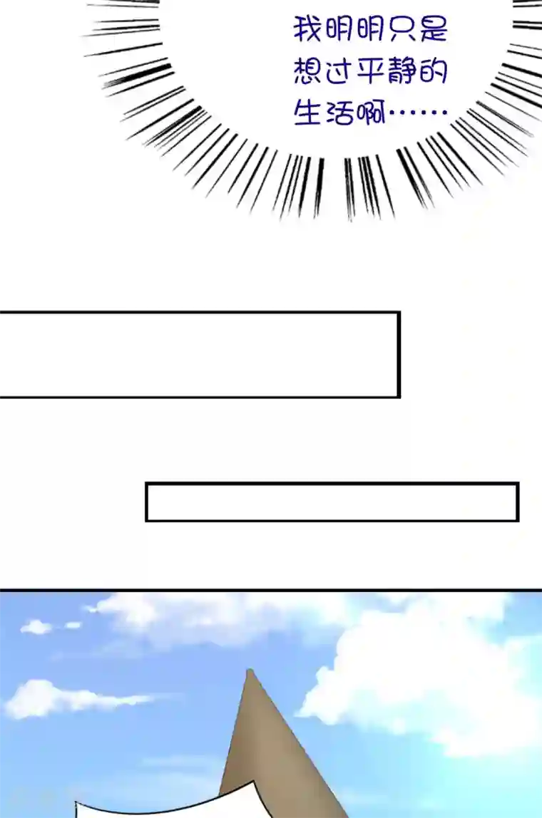 我在美人堆里当反派第16话