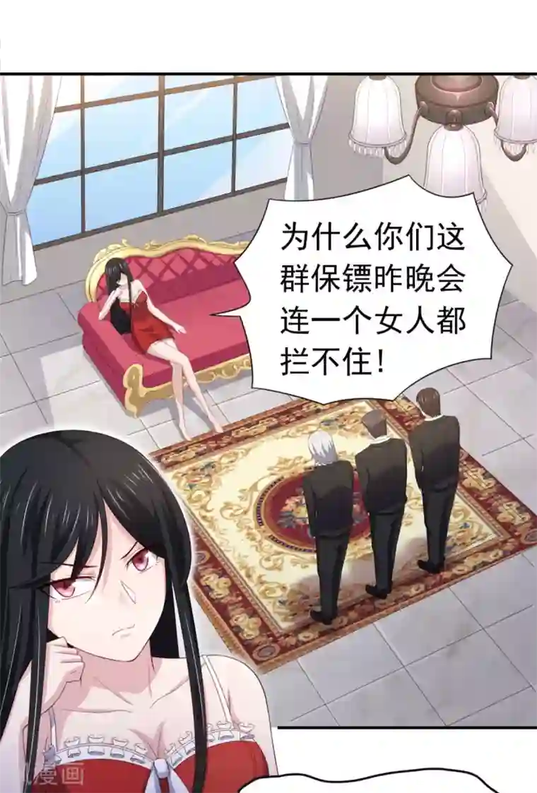 我在美人堆里当反派第16话