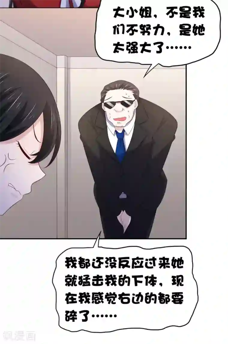 我在美人堆里当反派第16话