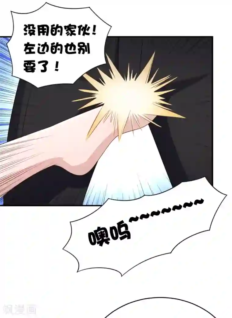 我在美人堆里当反派第16话