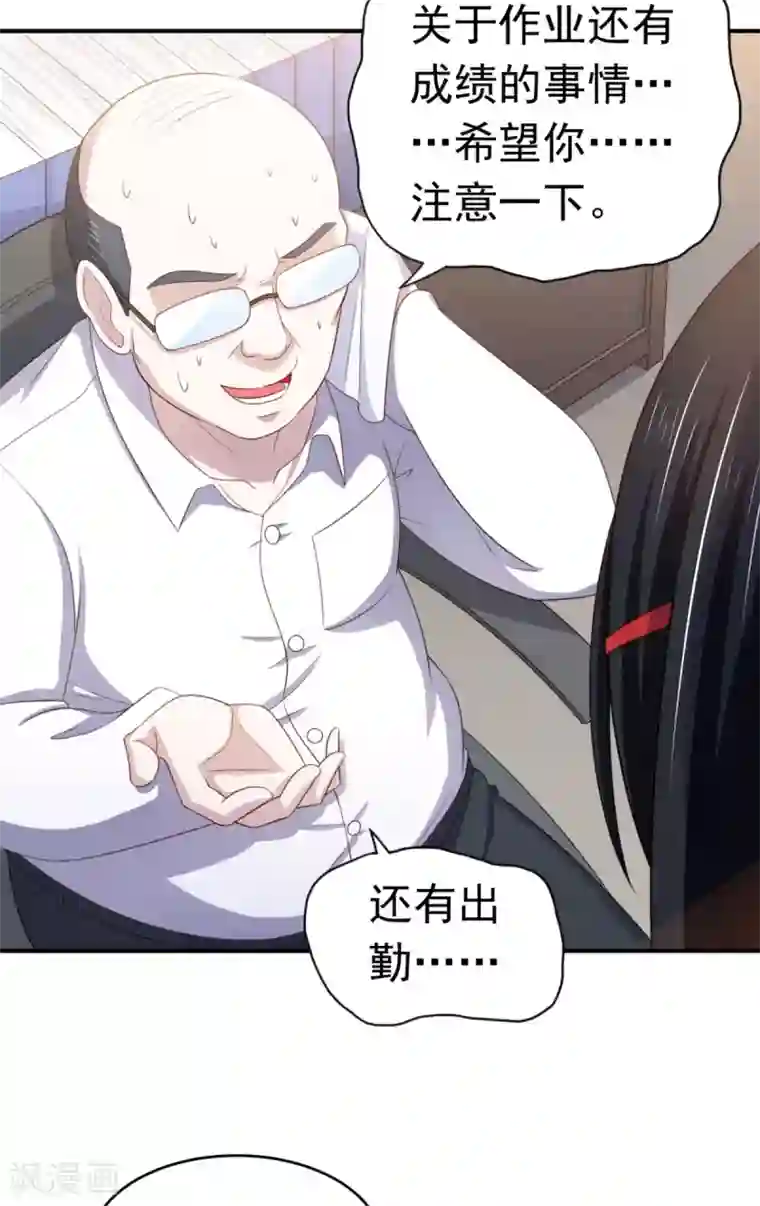 我在美人堆里当反派第16话