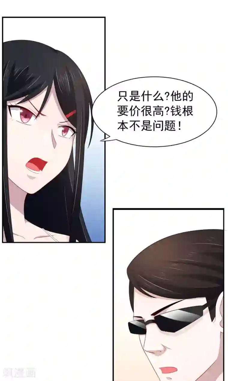 我在美人堆里当反派第16话