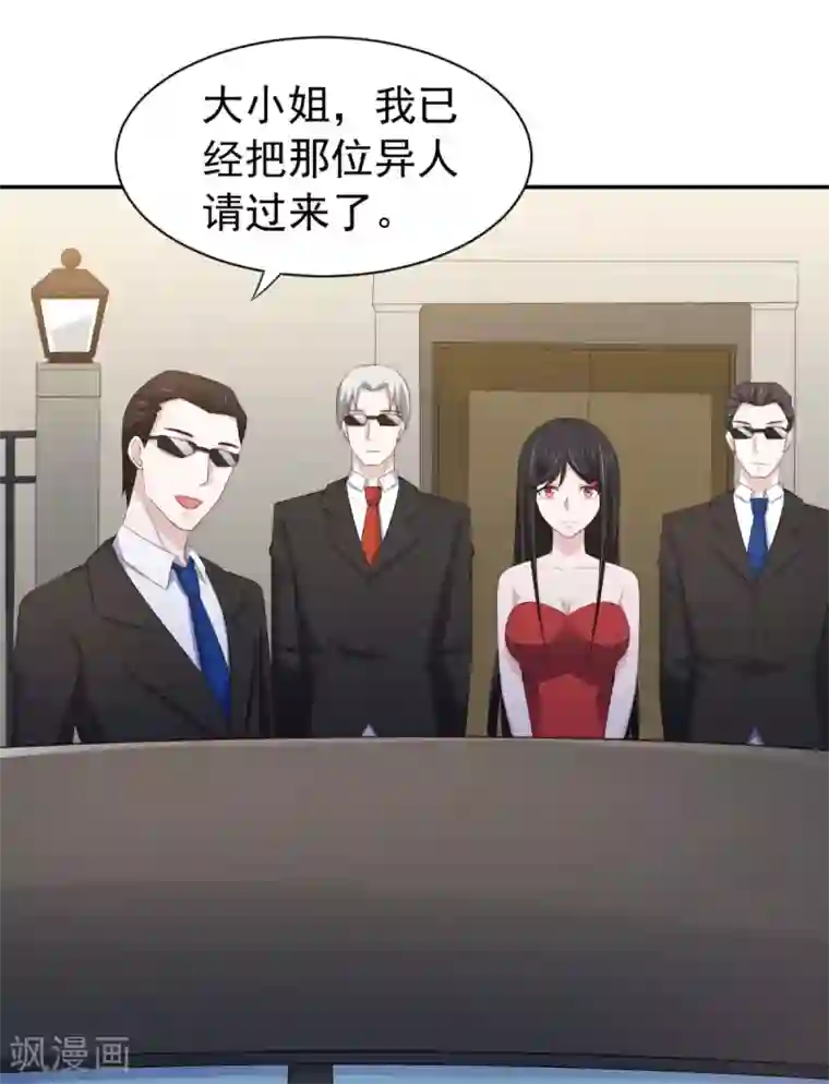 我在美人堆里当反派第16话