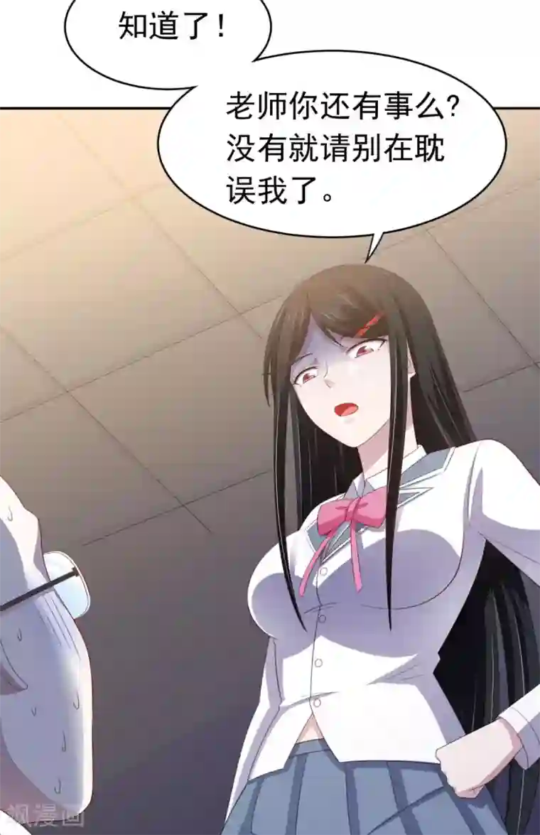 我在美人堆里当反派第16话