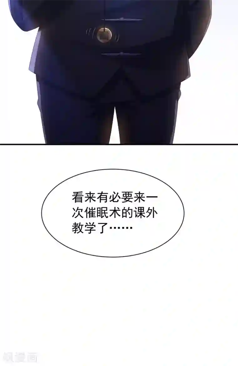 我在美人堆里当反派第16话