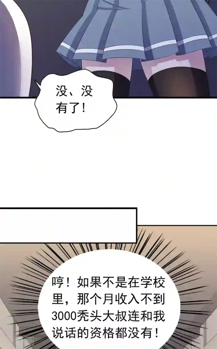 我在美人堆里当反派第16话