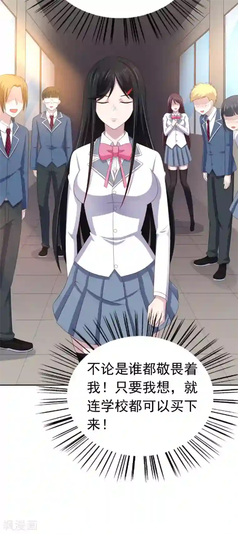 我在美人堆里当反派第16话