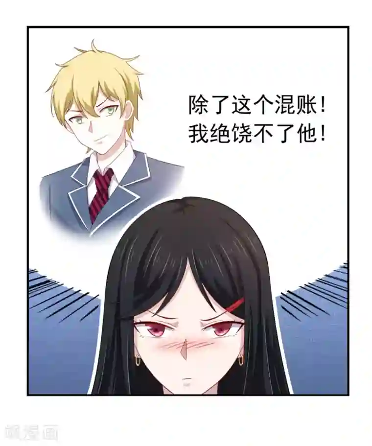 我在美人堆里当反派第16话