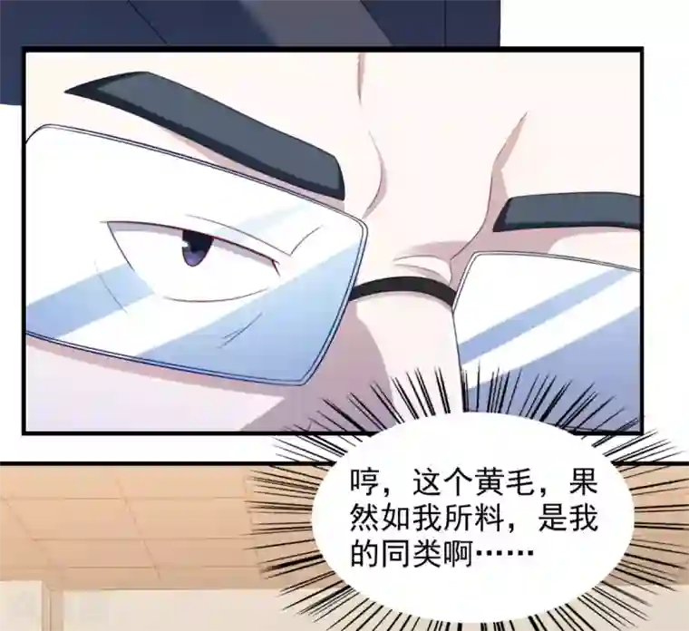 我在美人堆里当反派第18话