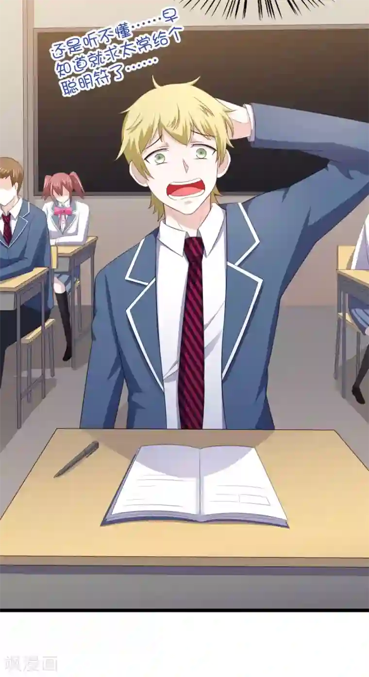 我在美人堆里当反派第18话