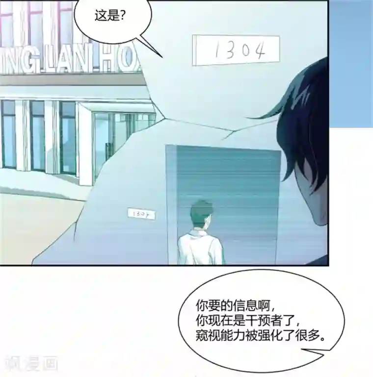巅峰预言帝第10话 告密电话